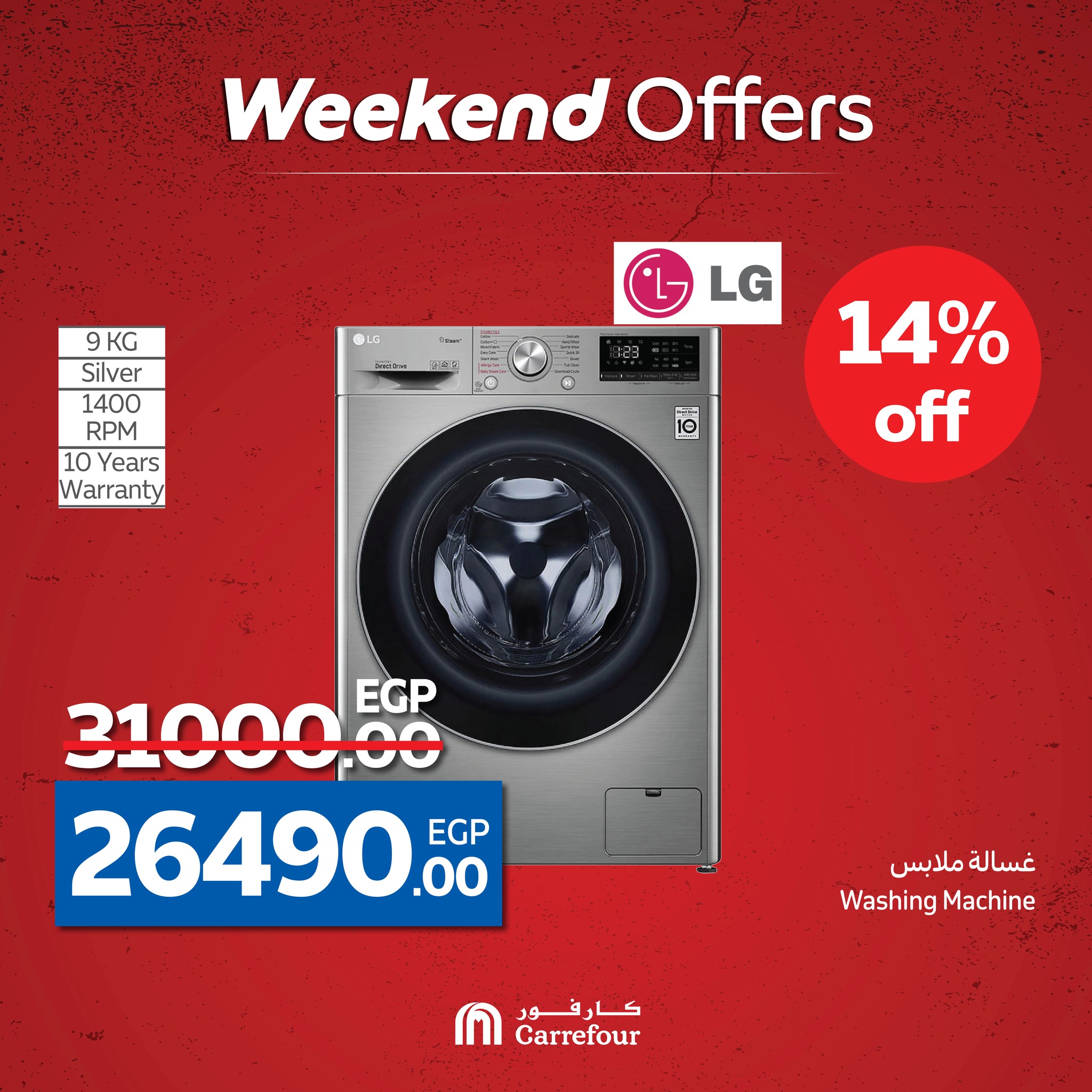 carrefour offers from 14may to 20may 2025 عروض كارفور من 14 مايو حتى 20 مايو 2025 صفحة رقم 18